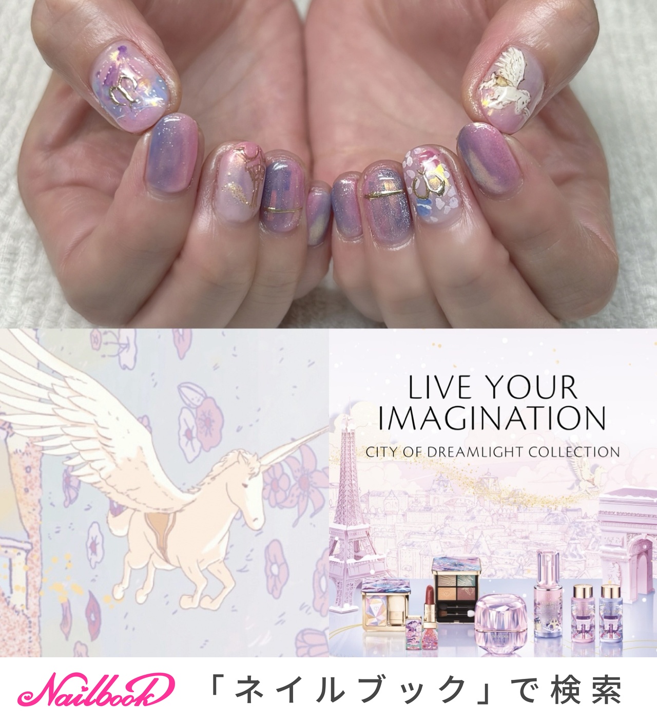 クレ・ド・ポー　ボーテ　マネキュア クレ・ド・ポー ボーテ ヴェルニアオングル｜紹介記事｜キレイエ