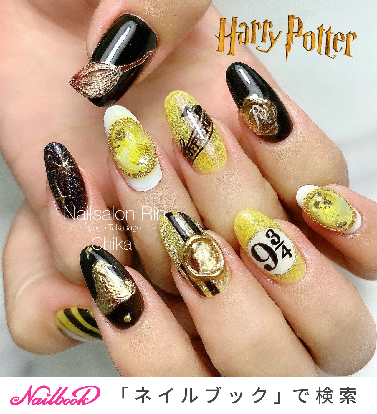 ハリーポッター ネイルシール （Harry Potter ハリーポッター