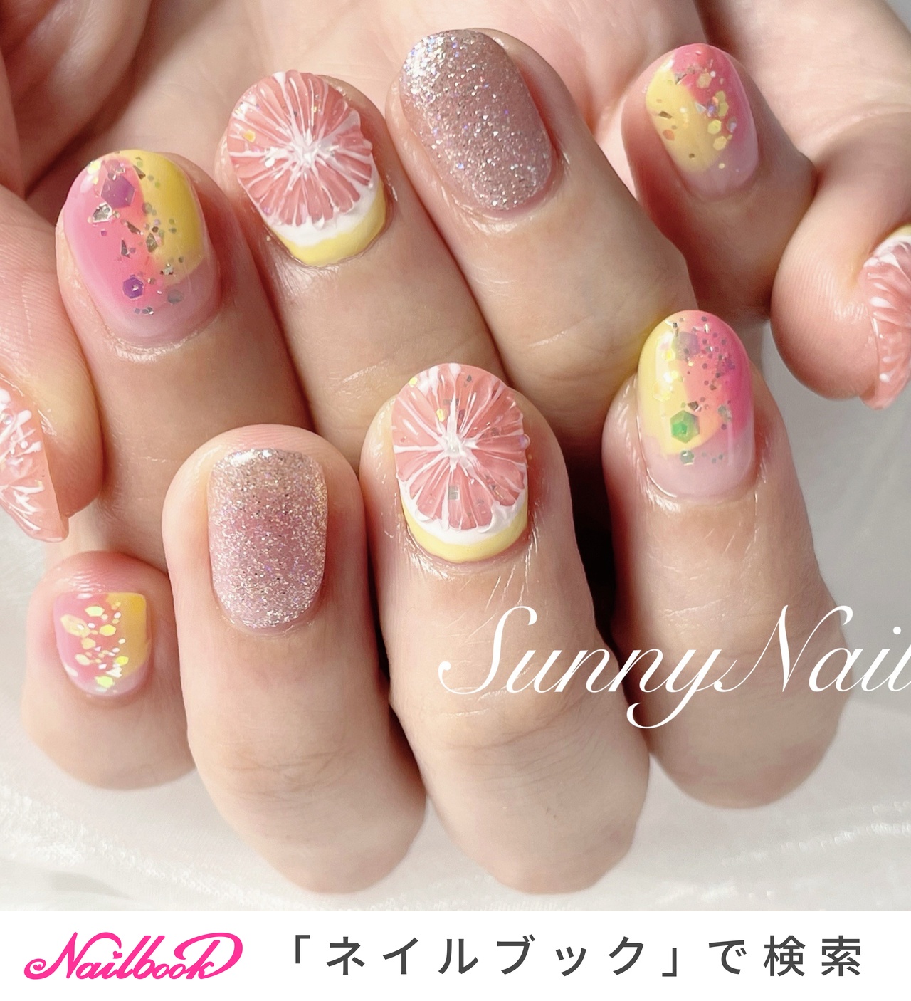 ネイルチップオーダー フルーツネイル ピンクグレープフルーツ 個性派
