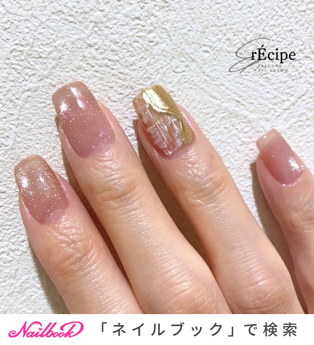 手が綺麗に見えるネイル/秋/オフィス/女子会/ハンド - Emi / private nail salon rÉcipeのネイルデザイン[No.9087614]｜ネイルブック