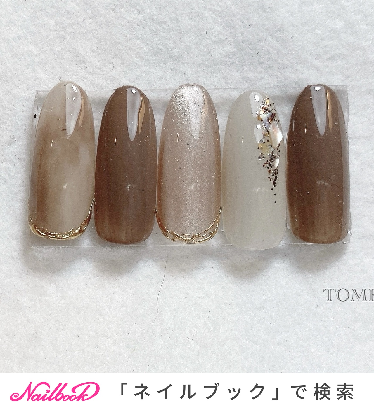 2025年】新着順｜ネイルチップ(サンプルチップ)/#モカブラウンのネイル