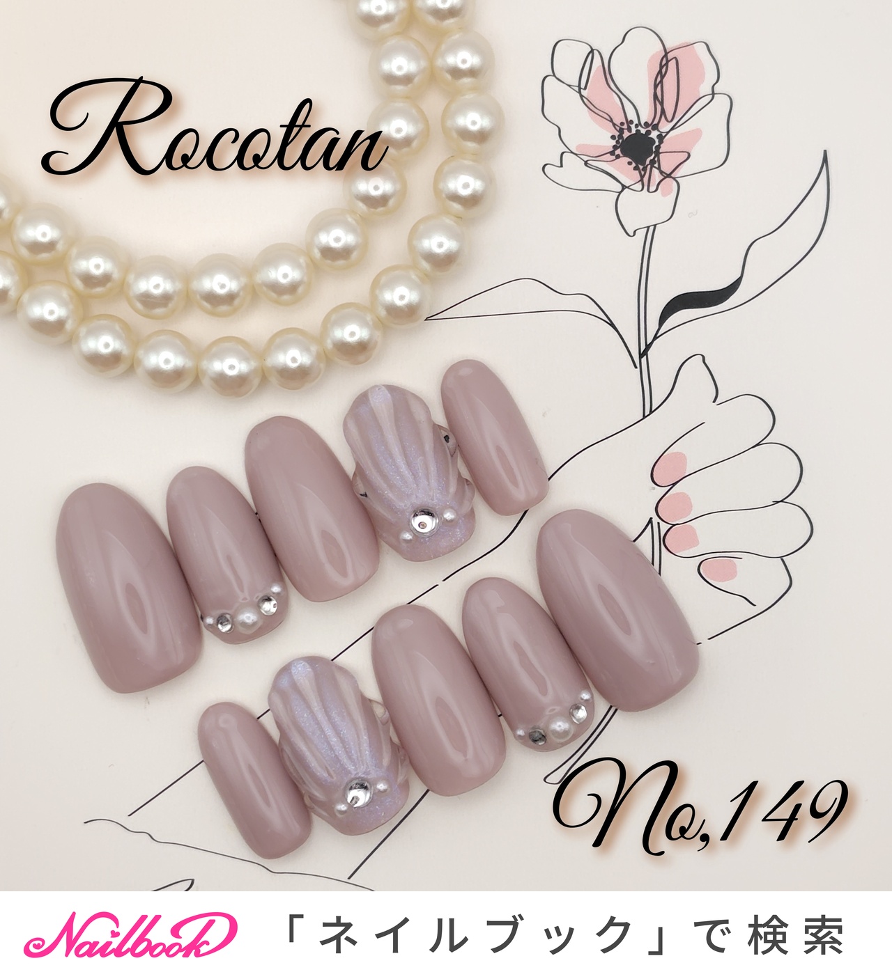 マーメイド/グレージュのネイルデザイン｜ネイルブック