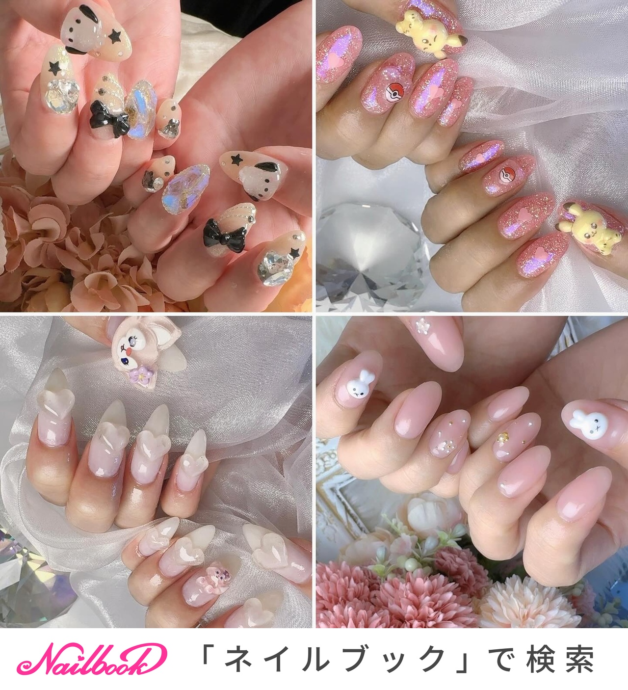 2024年】新着順｜クリア/ミッフィーネイルのネイルデザイン｜ネイルブック 