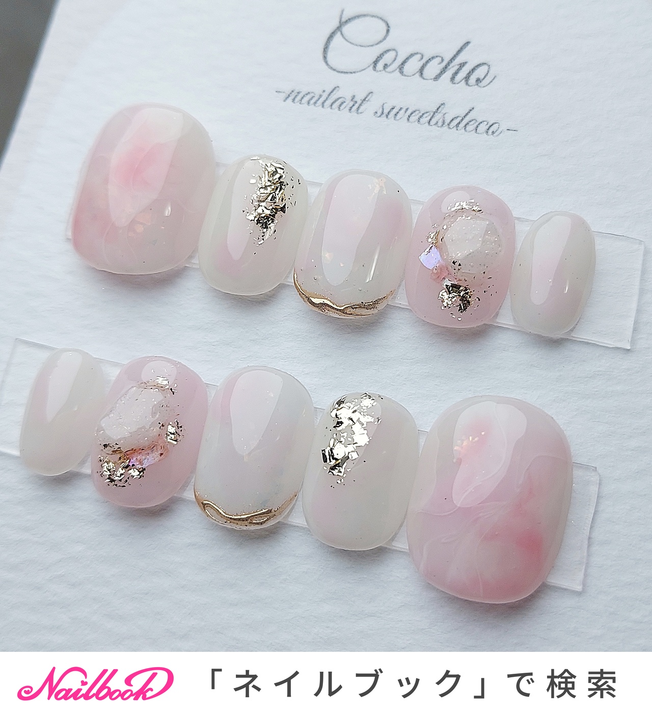ニュアンス/#振袖ネイルのネイルデザイン｜ネイルブック ネイルチップ 