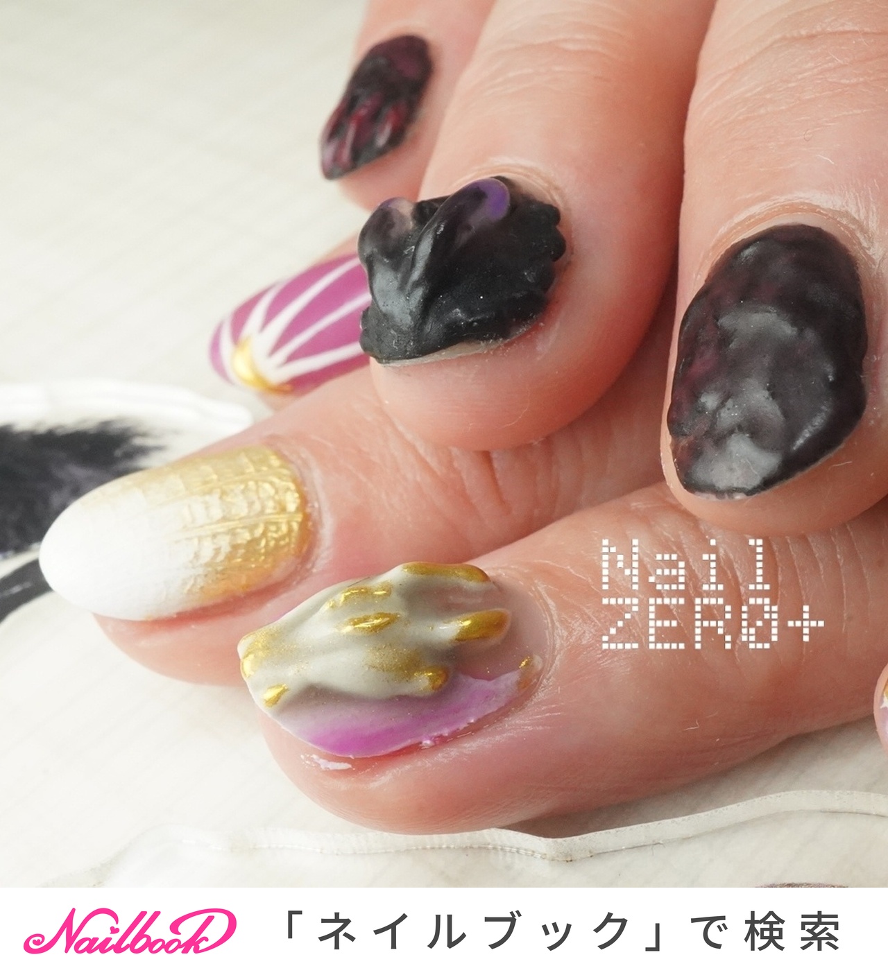 ネイル物 オールシーズン/ハンド/3D/個性派/ロング - 塩見隼人 [池袋]ネイルゼロ