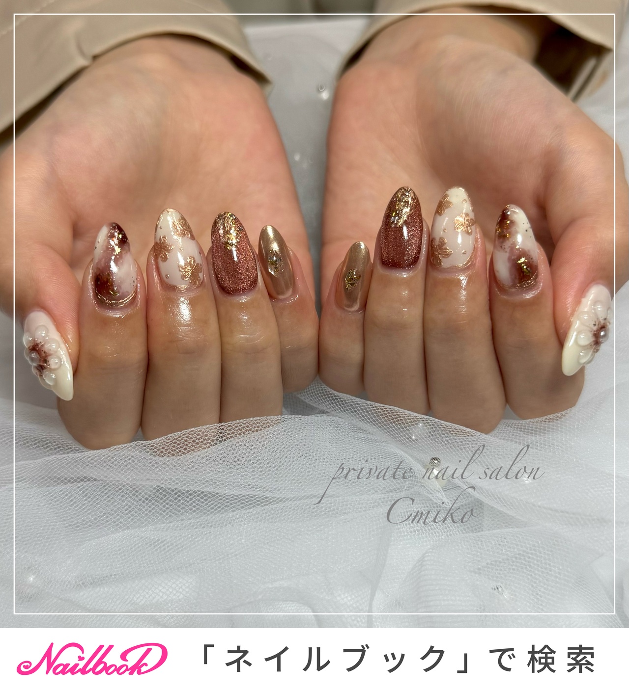 No.284 ブラウンマグネットのニュアンスネイル/ネイルチップオーダー