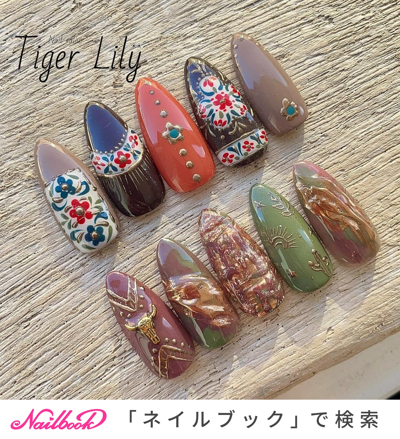 秋/冬/ボヘミアン/ブラウン - Tiger Lilyのネイルデザイン[No.9134488