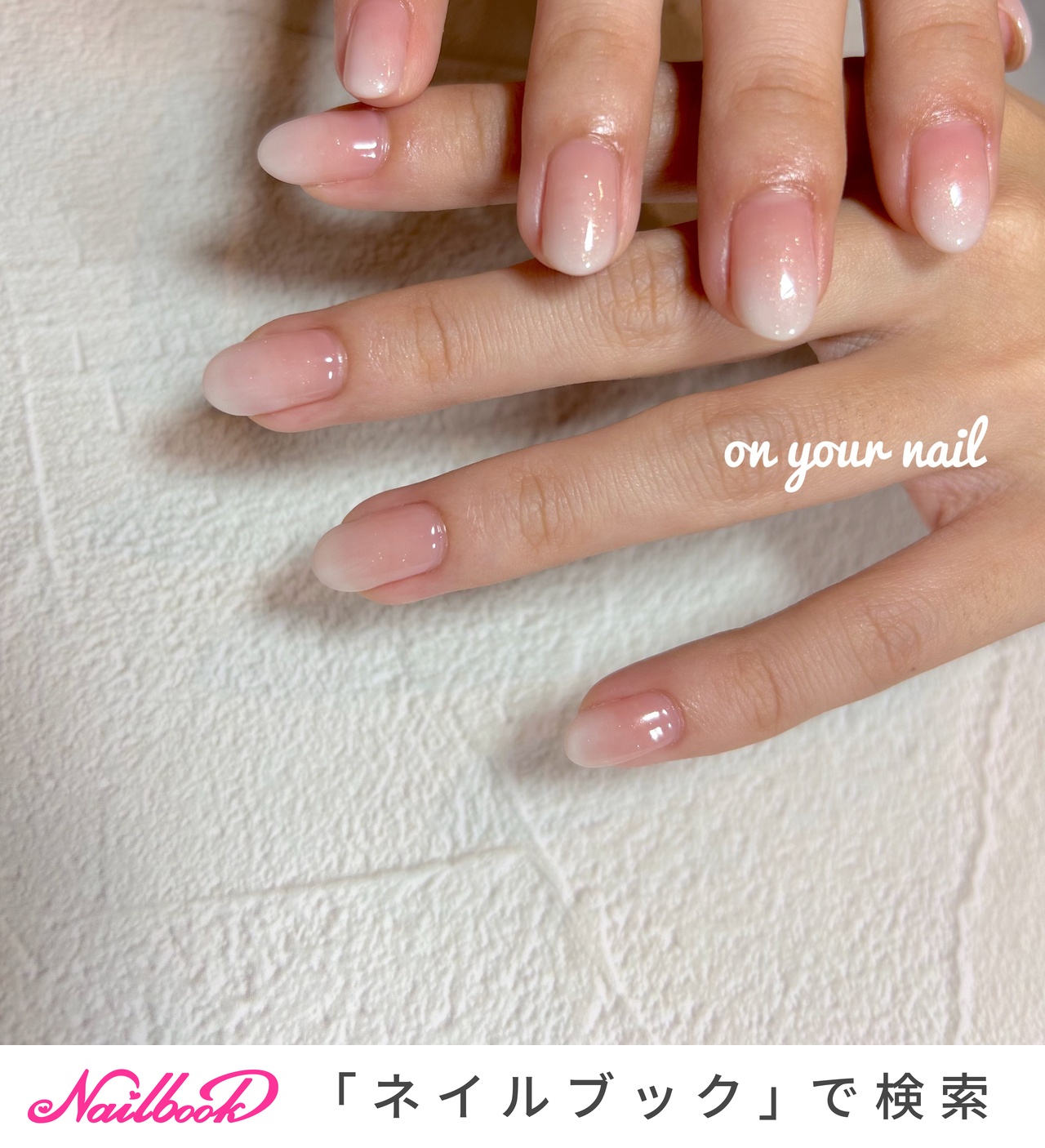 オールシーズン/ベイビーブーマー/ホワイト/ピンク/ジェルネイル - on your nailのネイルデザイン[No.9157793]｜ネイルブック