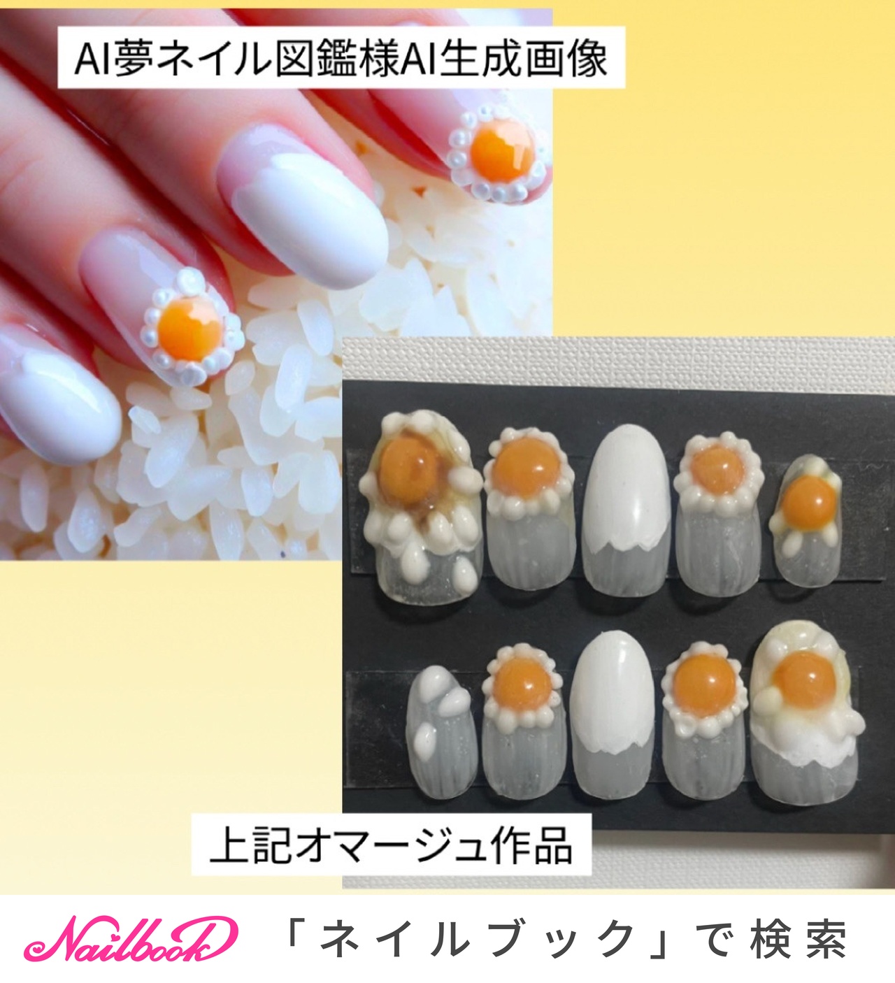 たまごネイルのネイルデザイン｜ネイルブック｜その他