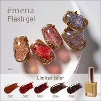 emena エメナ フラッシュ ジェル　数量限定カラー　５本セット エメナ emena フラッシュジェル 5色セット 0046～0050 限定品‼️