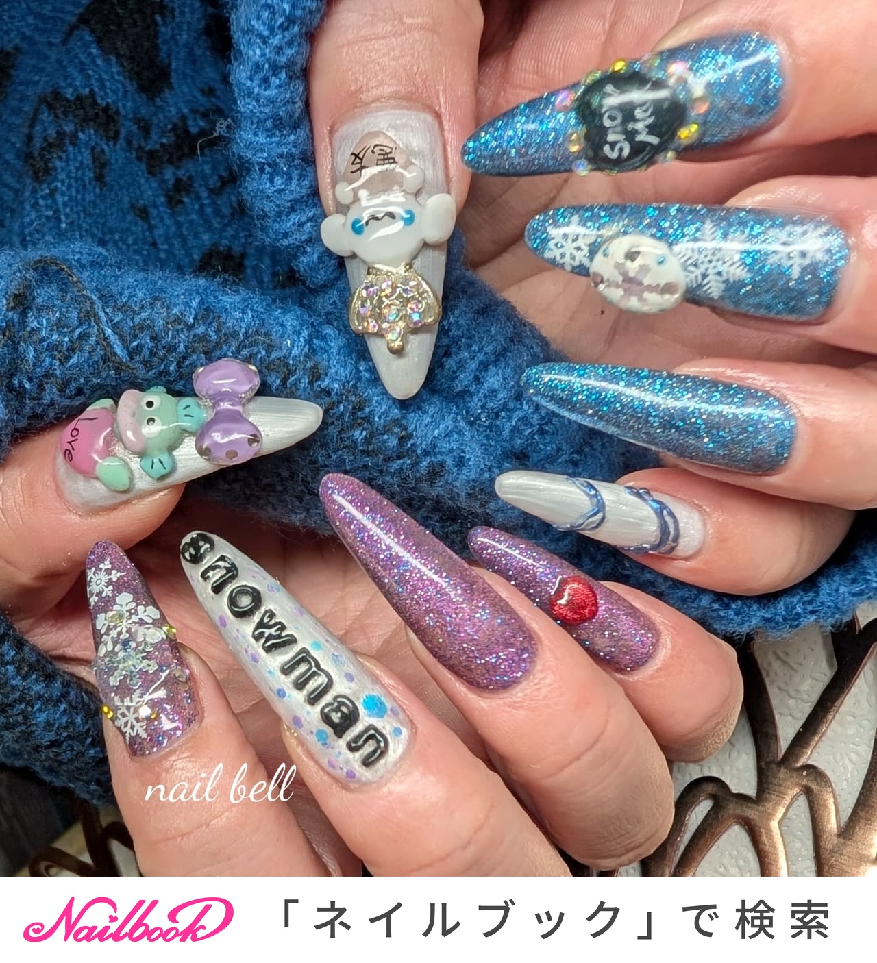シナモロール - シナモン デザイン ネイルパーツ 20個セット