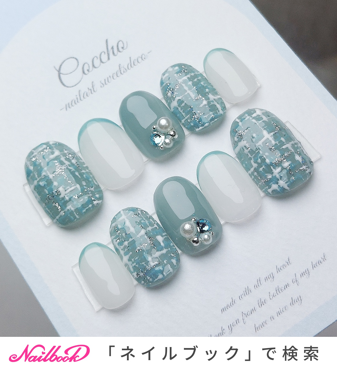 001 ツイードネイルネイルチップニュアンスネイル