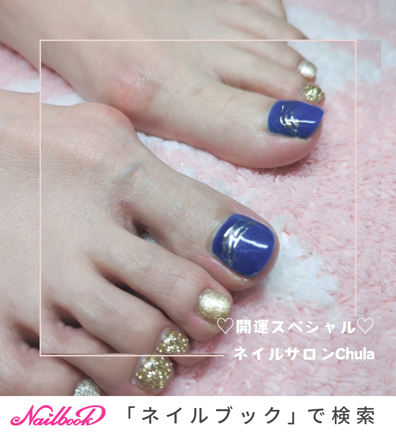 冬/オールシーズン/フット/ジェルネイル/お客様 - たかこの