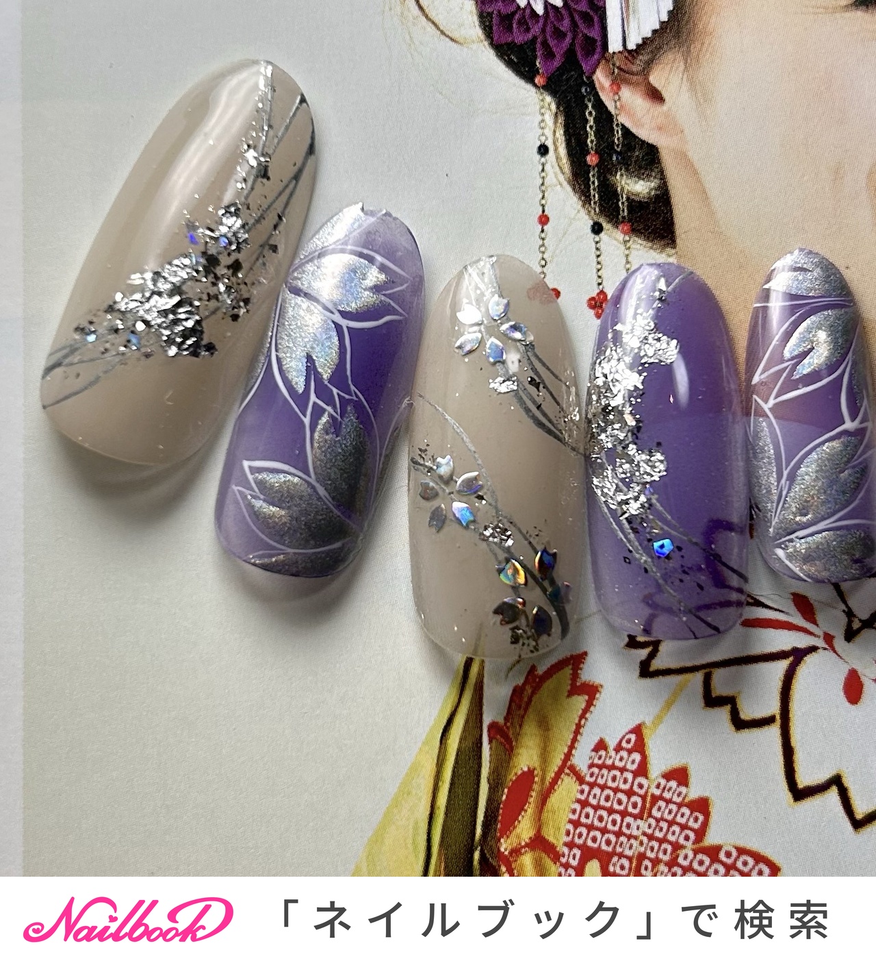 ネイルチップ 成人式 ニュアンス 紫 フルオーダーネイル ネイルチップ