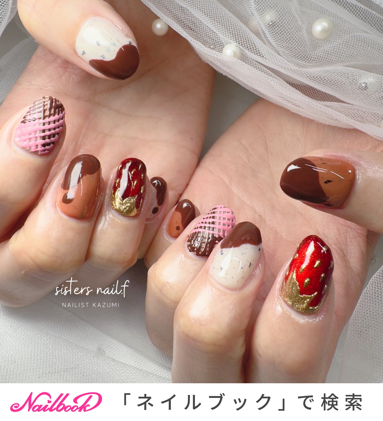 チョコ。 ネイルチップ bd6dbaad1bfb3528ca9b8fd7e976c5