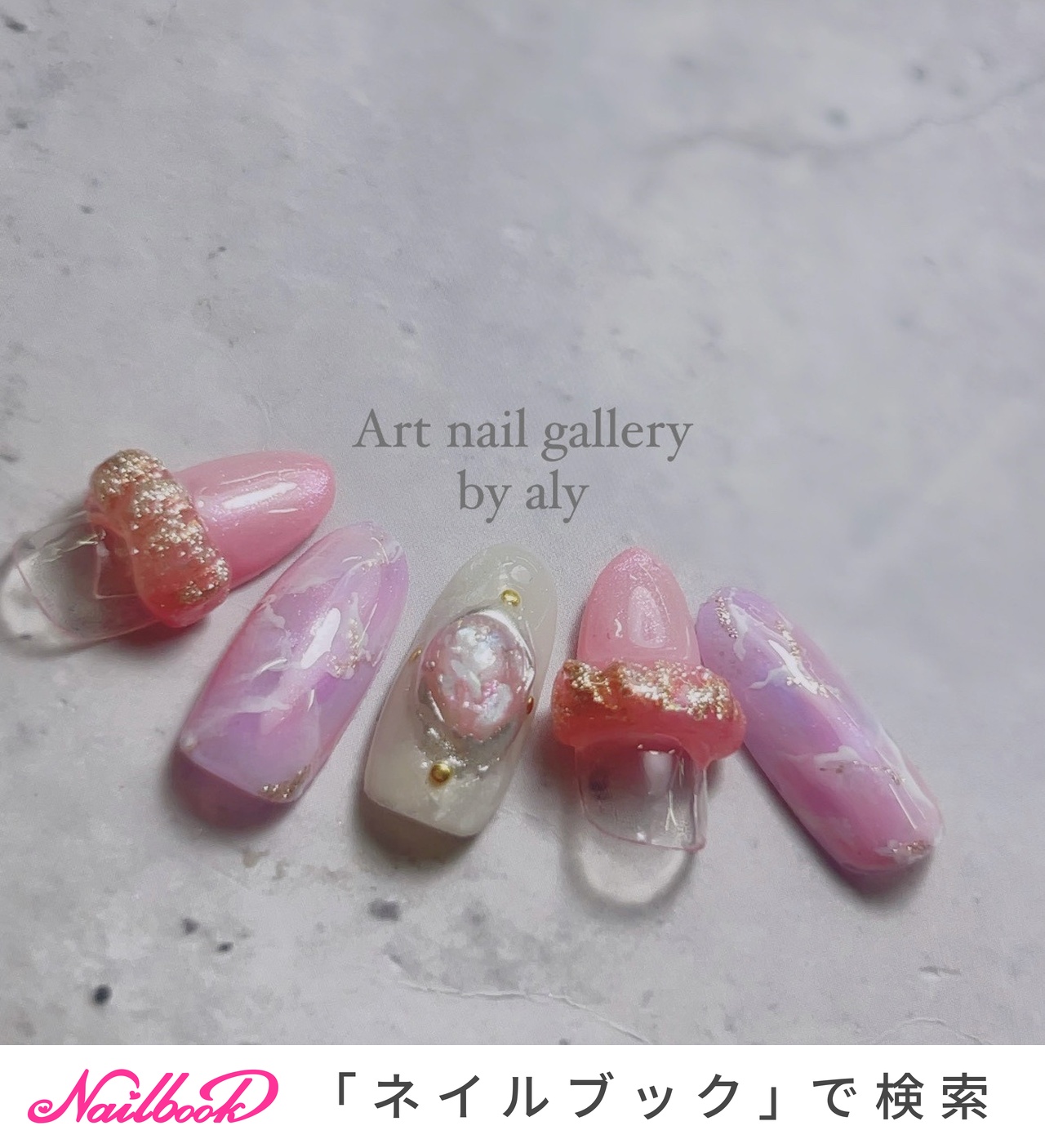 ネイル ネイルチップオーダー ニュアンス クラック 天然石風 シェル 推し