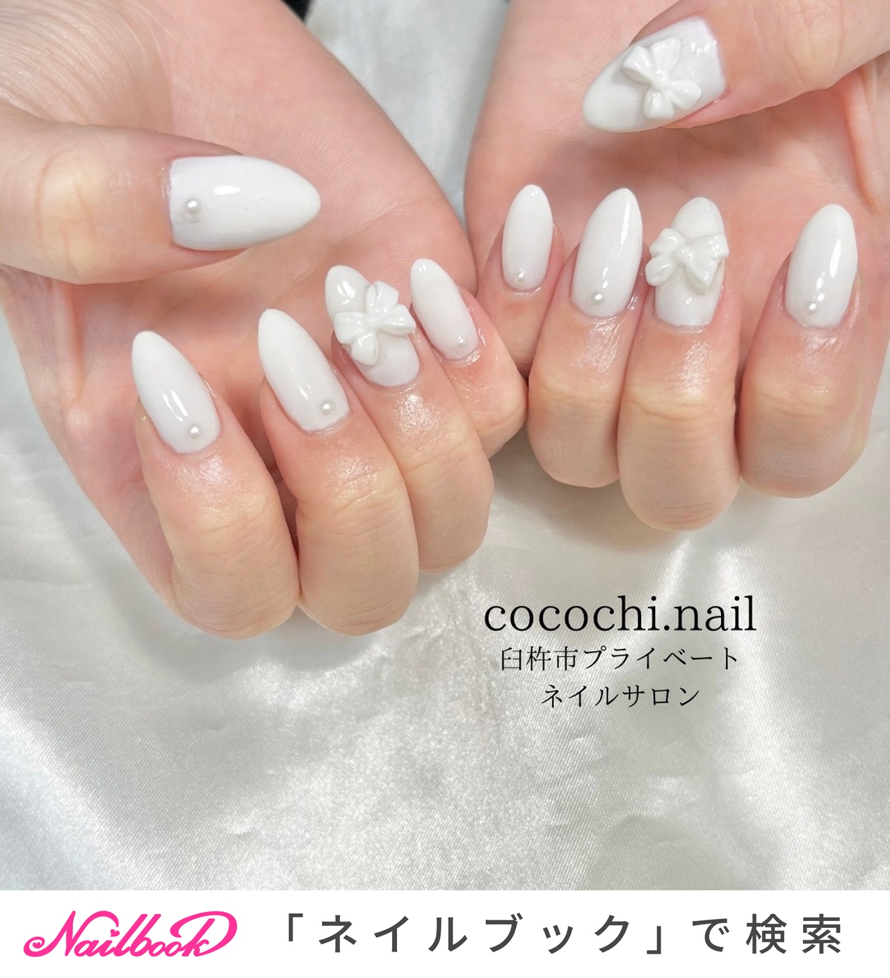 即納可 現品ネイルチップ マーメイドネイル ホワイトネイル