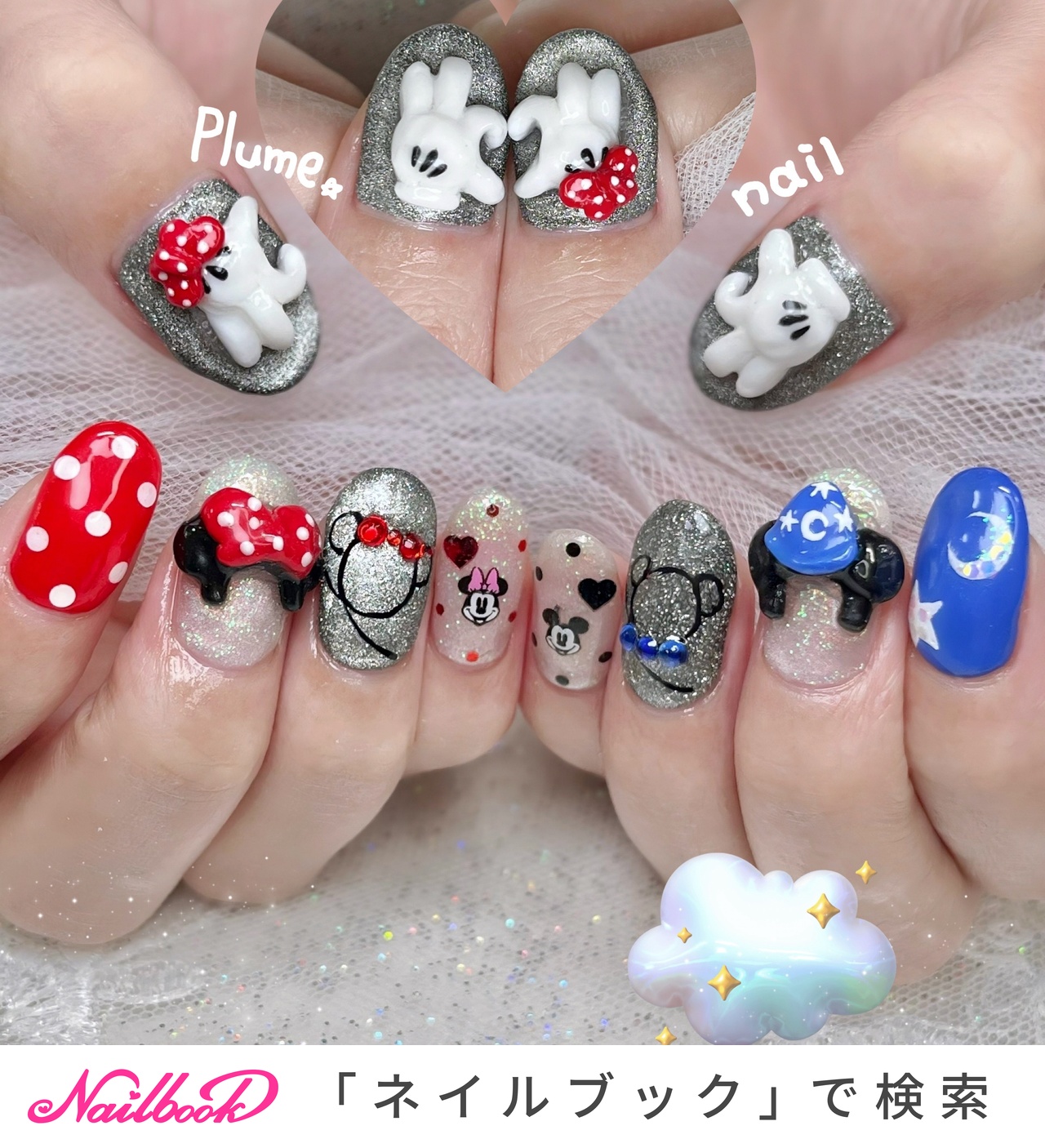 ディズニー 3d パーツ 588f34c1a253b3c496de9b20a0d3af