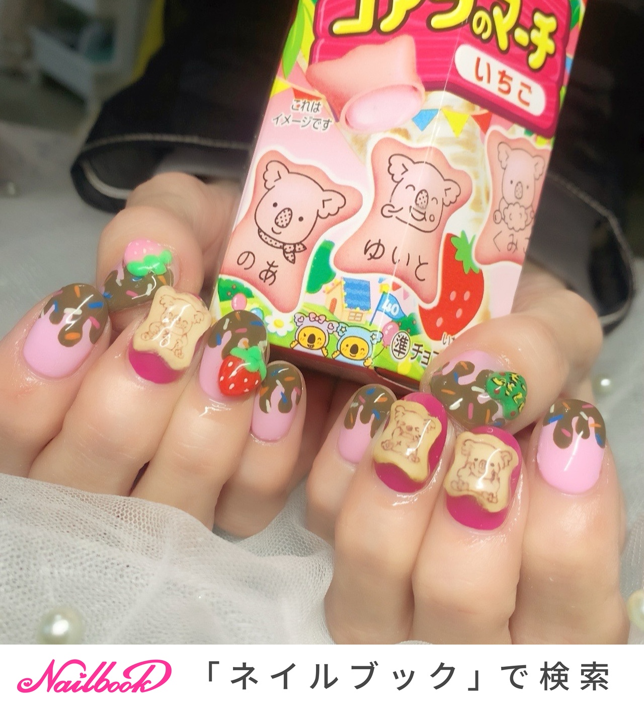 コアラ　痛ネイルオーダー 1280_lc