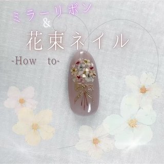 花束nail*° ・ “mary”art
┈┈┈┈┈┈┈┈┈┈ ・

【使用商材】

@pregel.jp 
・S927 絹肌

@smint_product 
・押し花

@bonnail_insta 
・ハートホロOTONA amour lumiere

┈┈┈┈┈┈┈┈┈┈ ・

《JR和歌山駅徒歩4分》
❁駐車場あり🅿️
❁定額制サロン
❁マシンを使用せず手技のみで丁寧・痛みの少ない施術◎
❁InstagramコメントやDMメッセージ予約不可
　ご予約・問い合わせ・求人募集はプロフィール　　　　
　URLのネイルブックからお願いします💅

・
#3月#3月ネイル#4月#4月ネイル
#春#春ネイル#春ネイル2025
#フラワー#フラワーネイル
#押し花#押し花ネイル
#ドライフラワー#オフィス
#ホログラム#ハート#ハートホロ
#パール#パープル#スモーキー
#ミラー#リボン#ミラーリボン
#大人可愛い#大人可愛いネイル#大人
#和歌山市ネイル#和歌山市ネイルサロン
#WITHNAIL#WITHNAIL和歌山
#nailbook_fan
#やり方動画 #howto#howto動画 #手が綺麗に見えるネイル #春 #オールシーズン #オフィス #ハンド #フラワー #パール #ミラー #押し花 #リボン #ミディアム #オーバル #パープル #スモーキー #ジェルネイル #ネイルチップ #mary #ネイルブック