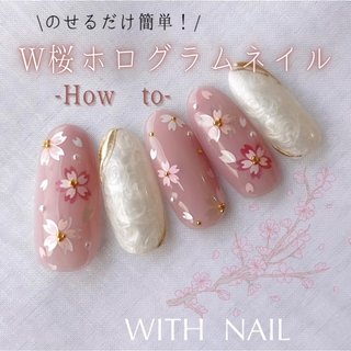 Ｗ桜ホログラムnail*° ・ “mary”art
┈┈┈┈┈┈┈┈┈┈ ・

【使用商材】

@mirage.missmirage 
・M140sヌーディーモーブピンク

@nailparfaitgel 
・mini桜ホログラム　白雪桜
・mini桜ホログラム　薄紅桜

@bonnail_insta 
・SAKURAホログラム　ホワイト
・SAKURAホログラム ピーチ

┈┈┈┈┈┈┈┈┈┈ ・

《JR和歌山駅徒歩4分》
❁駐車場あり🅿️
❁定額制サロン
❁マシンを使用せず手技のみで丁寧・痛みの少ない施術◎
❁InstagramコメントやDMメッセージ予約不可
　ご予約・問い合わせ・求人募集はプロフィール　　　　
　URLのネイルブックからお願いします💅

・
#オフィス#卒業式
#3月#3月ネイル#4月#4月ネイル
#春#春ネイル#春ネイル2025
#フラワー#フラワーネイル
#桜#桜ネイル#桜ネイル2025
#ピンク#ピンクネイル
#桜ホロ#桜ホロネイル
#w桜ホログラム#w桜ホログラムネイル
#ホログラム#シルクネイル
#ミラー#ミラーネイル
#大人可愛い#大人可愛いネイル#大人
#和歌山市ネイル#和歌山市ネイルサロン
#WITHNAIL#WITHNAIL和歌山
#nailbook_fan
 #やり方動画 #howto#howto動画 #春 #卒業式 #入学式 #オフィス #ハンド #ホログラム #フラワー #パール #ミラー #桜 #ミディアム #オーバル #ホワイト #ピンク #ジェルネイル #ネイルチップ #mary #ネイルブック