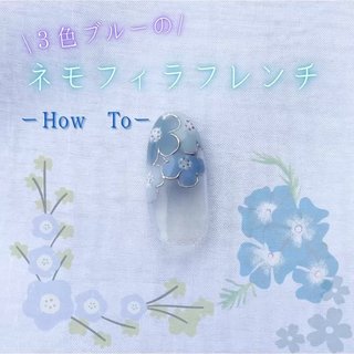 ネモフィラnail*° ・ “mary”art
┈┈┈┈┈┈┈┈┈┈ ・
❁︎アート10本コース7,180円
（デザイン事前送付6,780円）

┈┈┈┈┈┈┈┈┈┈ ・

《JR和歌山駅徒歩4分》
❁駐車場あり🅿️
❁定額制サロン
❁マシンを使用せず手技のみで丁寧・痛みの少ない施術◎
❁InstagramコメントやDMメッセージ予約不可
　ご予約・問い合わせ・求人募集はプロフィール　　　　
　URLのネイルブックからお願いします💅

・
#4月#4月ネイル#5月#5月ネイル
#春#春ネイル#春ネイル2025
#フラワー#フラワーネイル
#ネモフィラ#ネモフィラネイル
#ブルー#水色#フレンチ#変形フレンチ
#ミラー#ミラーネイル
#ななめフレンチ#斜めフレンチ
#大人可愛い#大人可愛いネイル
#上品#大人上品ネイル#大人#上品ネイル
#和歌山市ネイル#和歌山市ネイルサロン
#WITHNAIL#WITHNAIL和歌山
#nailbook_fan #やり方動画 #howto#howto動画 #春 #オールシーズン #ハンド #フレンチ #変形フレンチ #フラワー #ミラー #ミディアム #オーバル #水色 #ブルー #ジェルネイル #ネイルチップ #mary #ネイルブック
