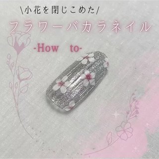 フラワーバカラnail*° ・ “mary”art
┈┈┈┈┈┈┈┈┈┈ ・
❁︎アート10本コース7,180円
（デザイン事前送付6,780円）

┈┈┈┈┈┈┈┈┈┈ ・

《JR和歌山駅徒歩4分》
❁駐車場あり🅿️
❁定額制サロン
❁マシンを使用せず手技のみで丁寧・痛みの少ない施術◎
❁InstagramコメントやDMメッセージ予約不可
　ご予約・問い合わせ・求人募集はプロフィール　　　　
　URLのネイルブックからお願いします💅

・
#オールシーズン
#3月#3月ネイル#4月#4月ネイル
#春#春ネイル#春ネイル2025
#フラワー#フラワーネイル
#バカラ#バカラネイル
#ぷっくり#マグネット#マグネットネイル
#ピンク#フレンチ#偏光マグネット
#偏光ネイル#小花#小花ネイル
#大人可愛い#大人可愛いネイル#大人#上品
#和歌山市ネイル#和歌山市ネイルサロン
#WITHNAIL#WITHNAIL和歌山
#nailbook_fan
#やり方動画 #howto#howto動画 #春 #オールシーズン #デート #女子会 #ハンド #フレンチ #フラワー #マグネット #ぷっくり #キラキラ #ミディアム #オーバル #ピンク #シルバー #ジェルネイル #ネイルチップ #mary #ネイルブック