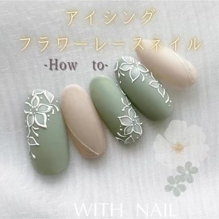 アイシングフラワーレースnail*° ・ “mary”art
┈┈┈┈┈┈┈┈┈┈ ・
❁︎アート10本コース7,180円
（デザイン事前送付6,780円）

┈┈┈┈┈┈┈┈┈┈ ・

《JR和歌山駅徒歩4分》
❁駐車場あり🅿️
❁定額制サロン
❁マシンを使用せず手技のみで丁寧・痛みの少ない施術◎
❁InstagramコメントやDMメッセージ予約不可
　ご予約・問い合わせ・求人募集はプロフィール　　　　
　URLのネイルブックからお願いします💅

・
#オールシーズン#ブライダル
#3月#3月ネイル#4月#4月ネイル
#春#春ネイル#春ネイル2025
#フラワー#フラワーネイル
#アイシング#アイシングネイル
#アイシングレース#アイシングレースネイル
#フラワーレース#フラワーレースネイル
#マット#グリーン#ベージュ#レース
#大人可愛い#大人可愛いネイル
#大人#上品
#和歌山市ネイル#和歌山市ネイルサロン
#WITHNAIL#WITHNAIL和歌山
#nailbook_fan
#やり方動画 #howto#howto動画 #春 #オールシーズン #ブライダル #パーティー #ハンド #フラワー #マット #レース #アイシング #ミディアム #オーバル #ベージュ #グリーン #ジェルネイル #ネイルチップ #mary #ネイルブック