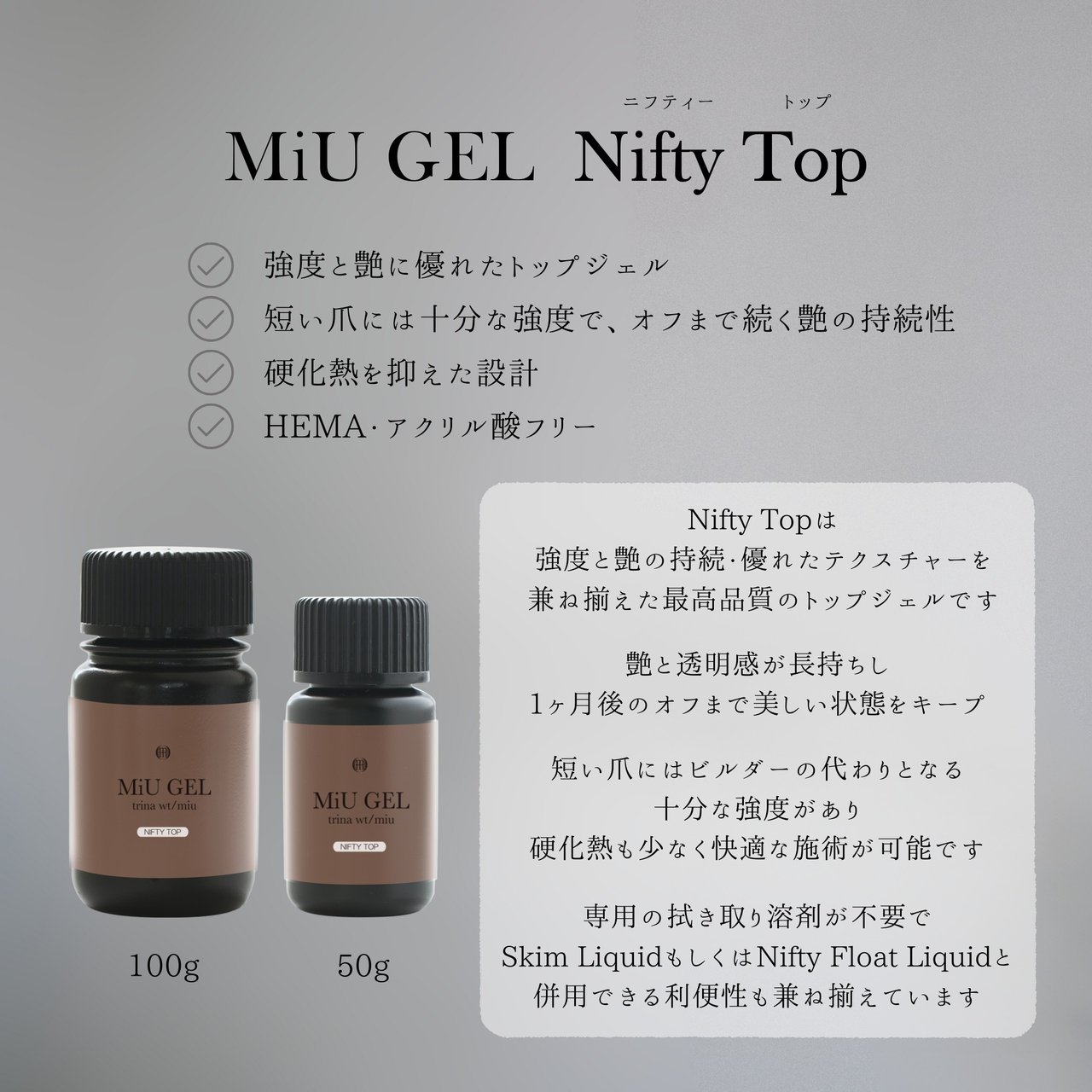 MiU GEL Sensitive Float Gel Kit 【公式通販】