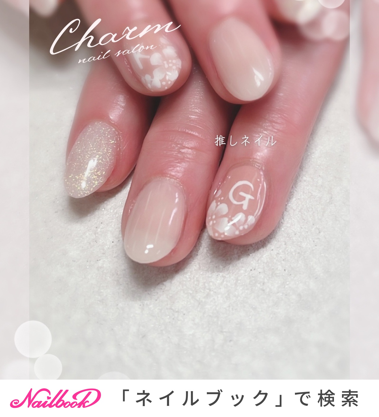 イニシャル入りのネイルデザイン｜ネイルブック
