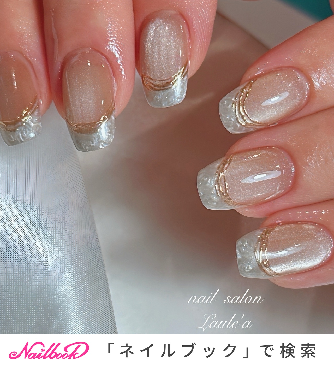 シルクパール　シェルジェル　オーダー　ワンホンネイル　ネイルチップ シルクパールシェルジェルオーダーワンホンネイルネイルチップ