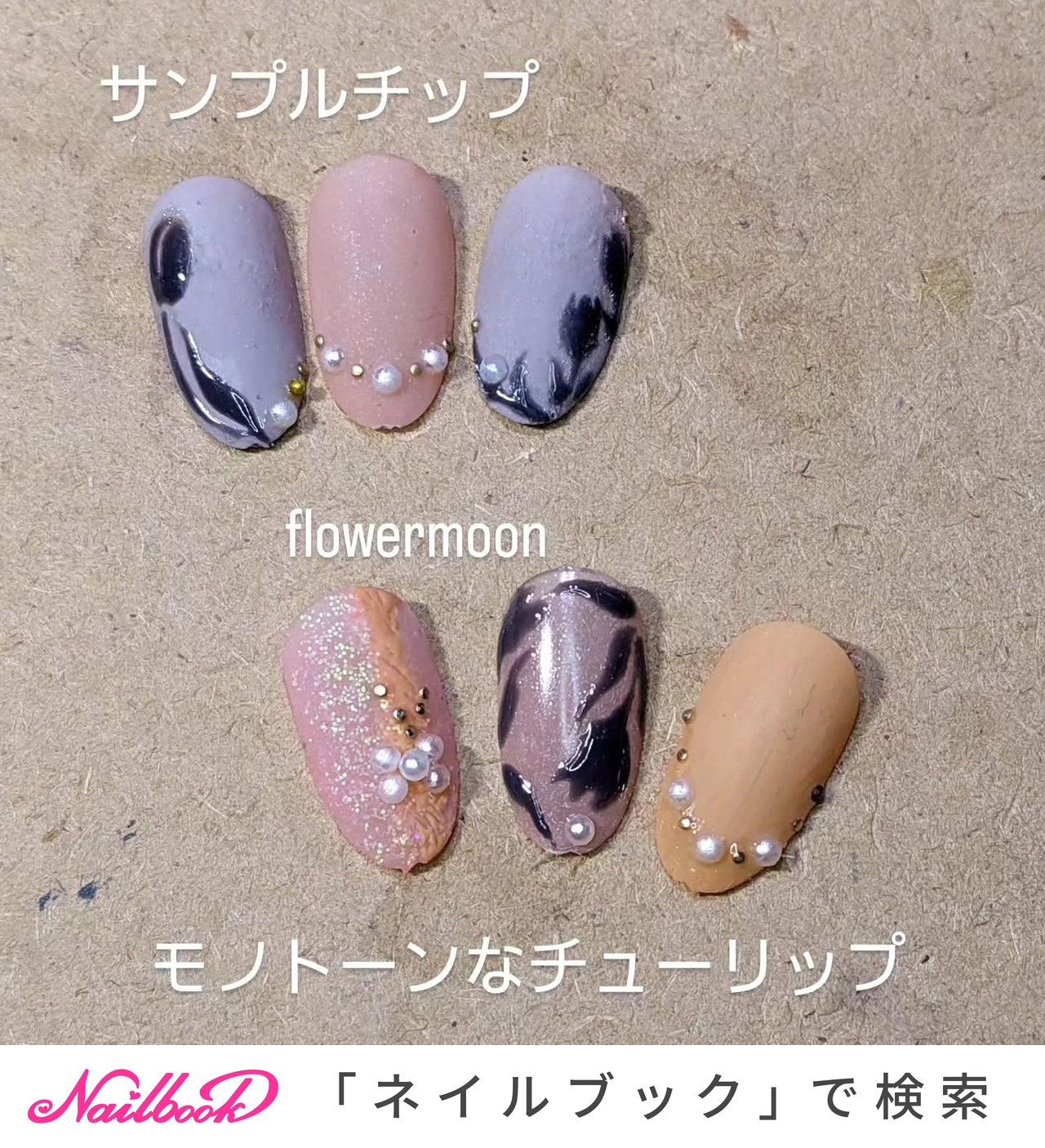 春/ハンド/フラワー/パール/マット - flowermoon_emiのネイルデザイン