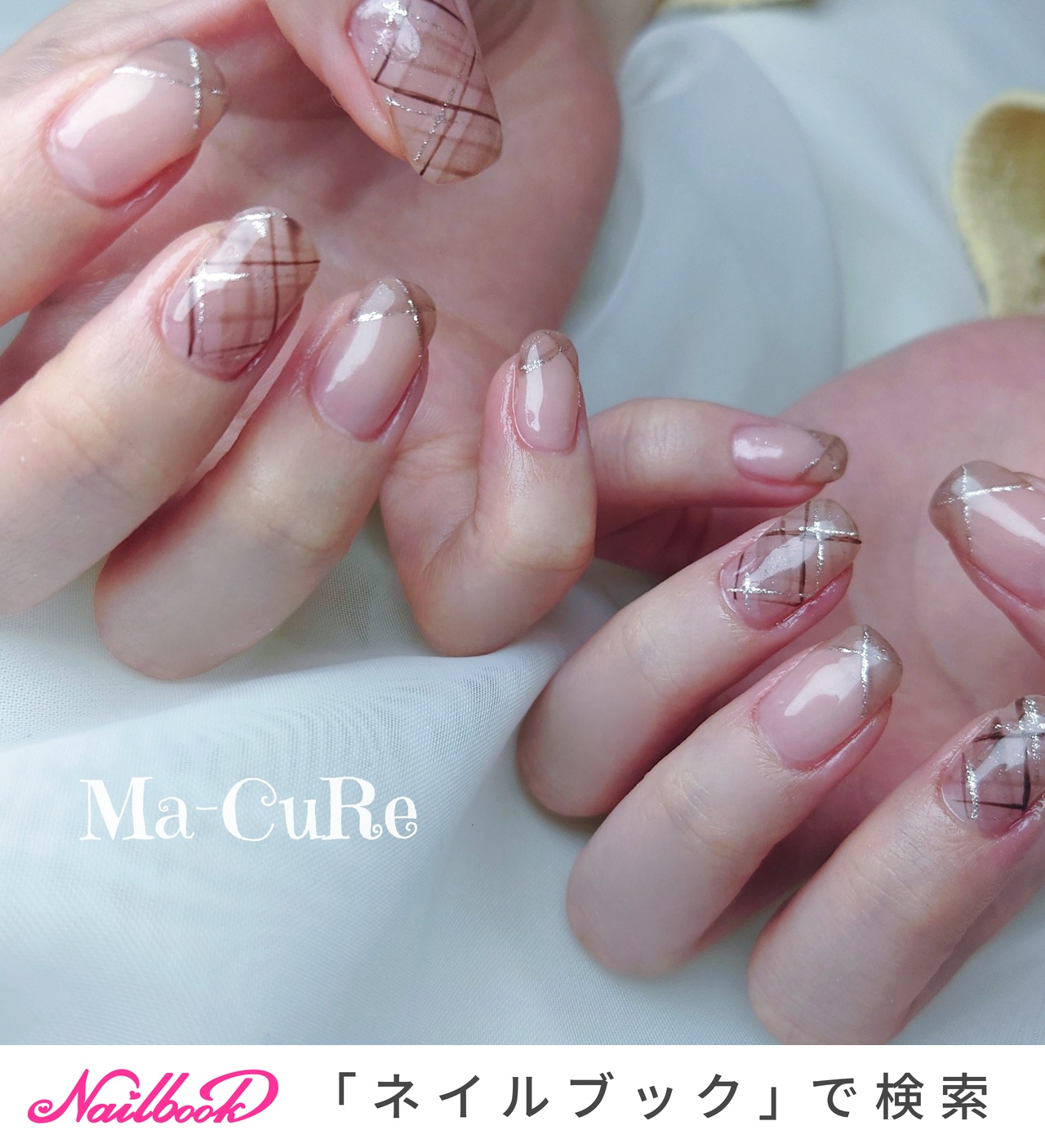 【着画あり】チェック柄　ブラウン　フレンチネイル　シンプル　可愛い　ワンカラー 着画あり】チェック柄 ブラウン フレンチネイル シンプル 可愛い