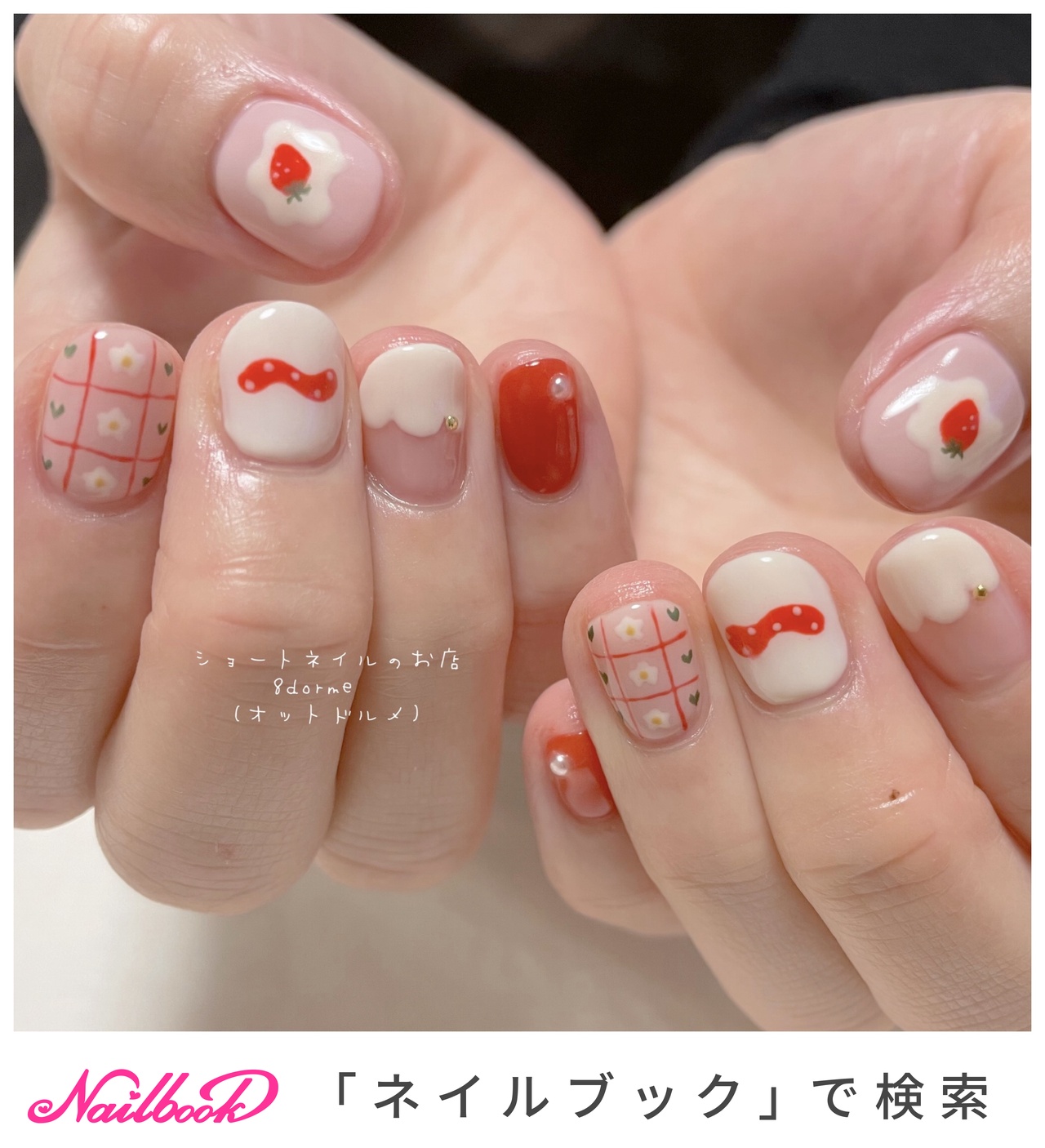 おすすめ順｜デート/#いちご狩りのネイルデザイン｜ネイルブック