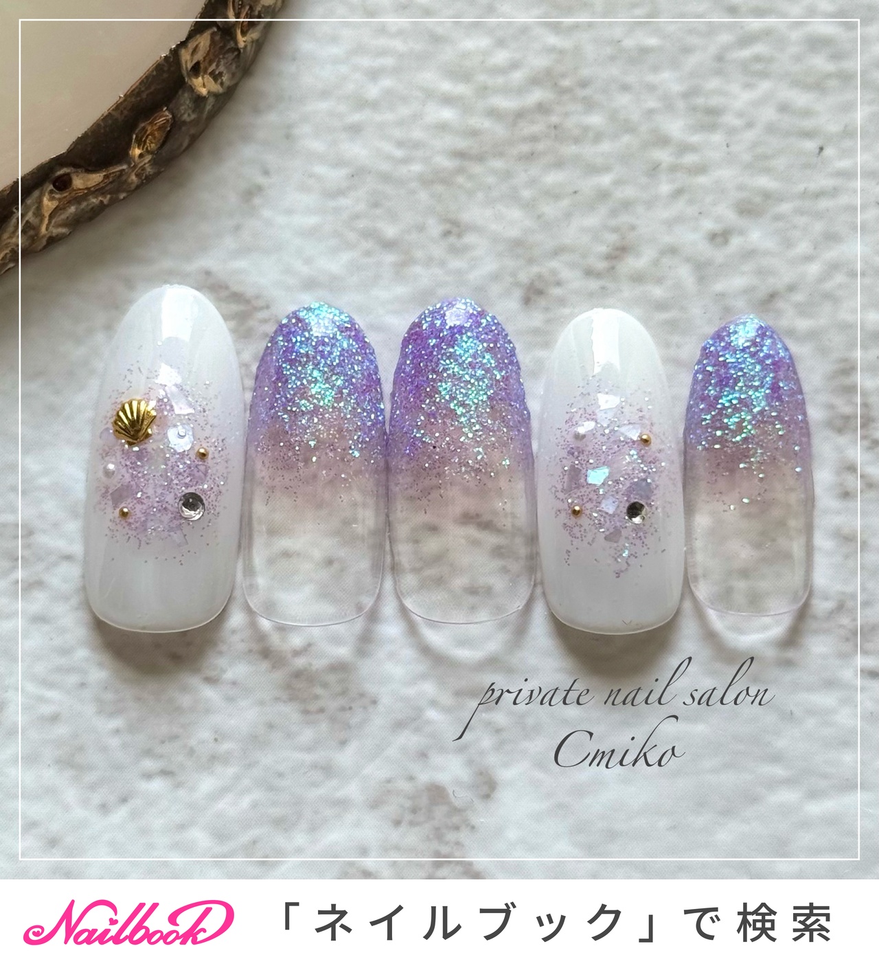 アルナ中 ラメ入り グラデーション ラメグラデーションネイル ¥4,860-