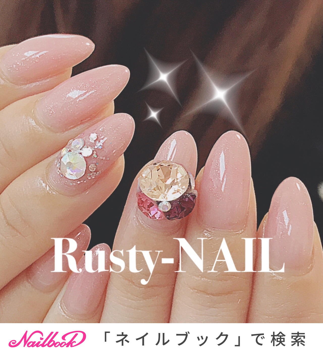 シンプル ジェルネイル ラスティネイル 米沢市ネイルサロン 遠藤和美のネイルデザイン No ネイルブック