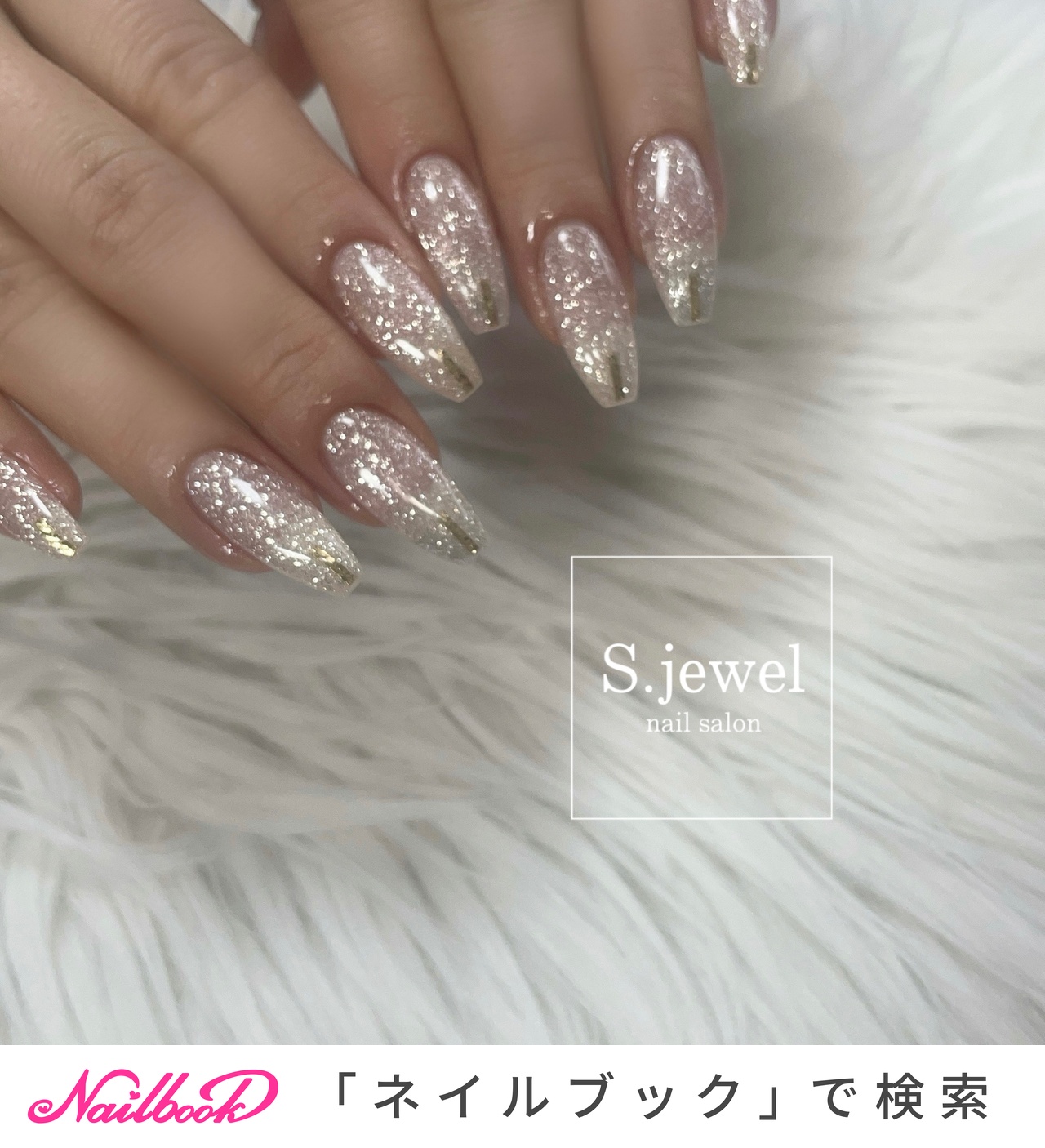 フラッシュ/シンプル/ワンカラー/キラキラ - S.JEWELのネイルデザイン