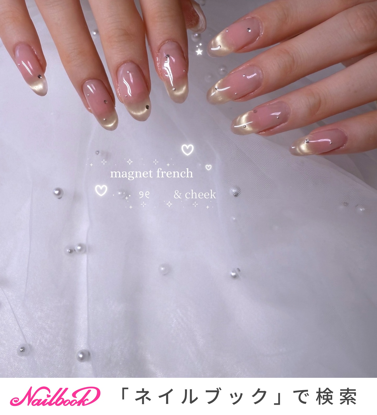 ネイルチップ ワンホンネイル ピンク チークネイル マグネット