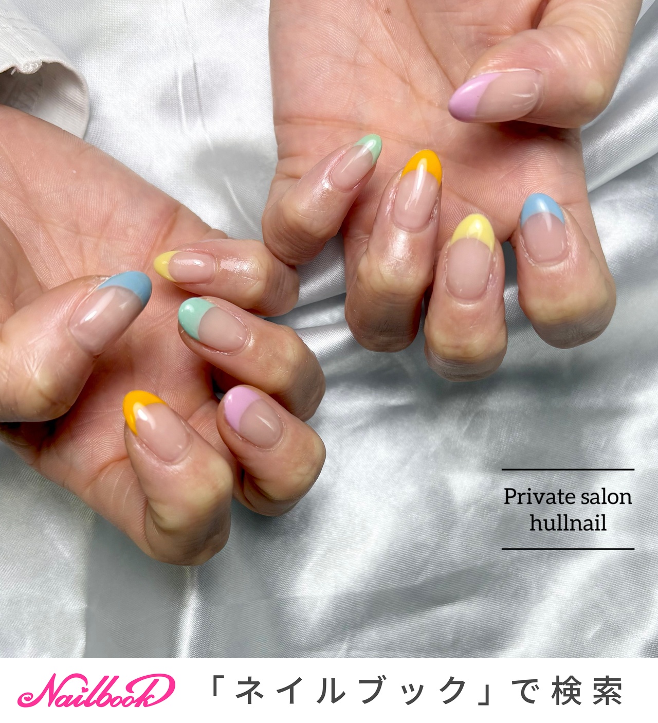 春/ハンド/フレンチ/大人/カラフル - hull nailのネイルデザイン[No