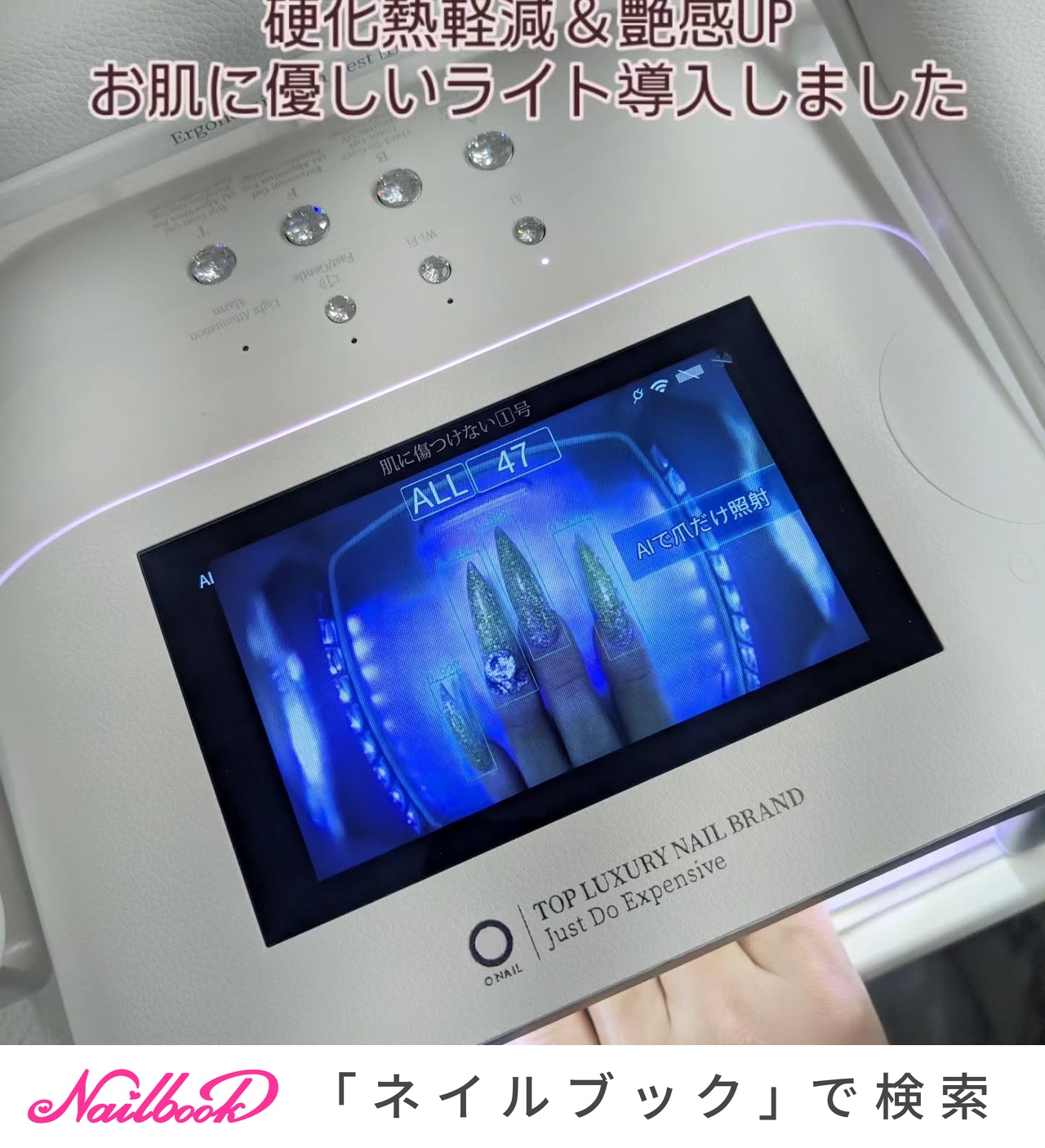 AIネイルライト ONAIL ジェルライト 楽天市場】【クーポン利用で35,000円】AIネイルライト ジェル