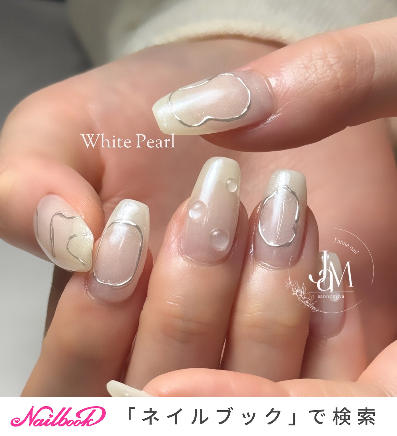 くすみグレージュうずらニュアンスネイル シルバーラメ ミラー 韓国 ちゅるん 秋 グレージュ🤍 #ニュアンスネイル#トレンドネイル#大人ネイル#おしゃれ