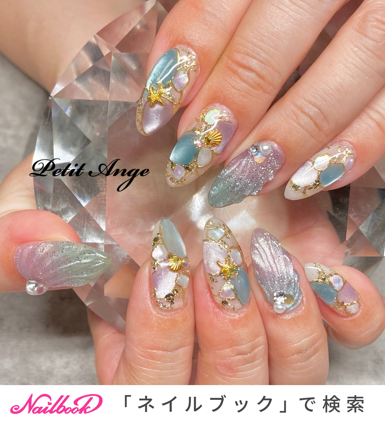 オーダーネイルチップNo.67 夏 海 キラキララメ 貝殻ヒトデパーツ 夏/海/リゾート/ハンド/シェル - Petit Angeのネイルデザイン[No