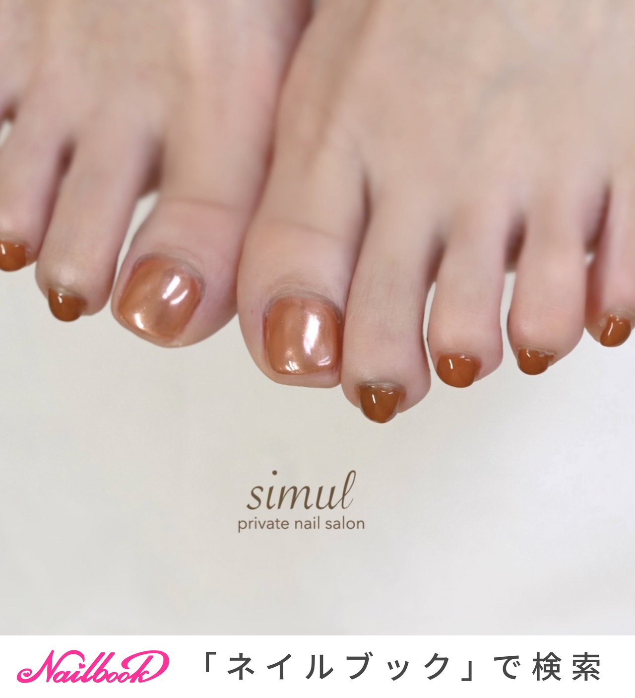 2025年】新着順｜フット/#シンプルフットネイルのネイルデザイン(3