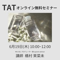 MiU GEL シグネチャーフロートジェルキット Signature Float Gel Kit – MiU GEL