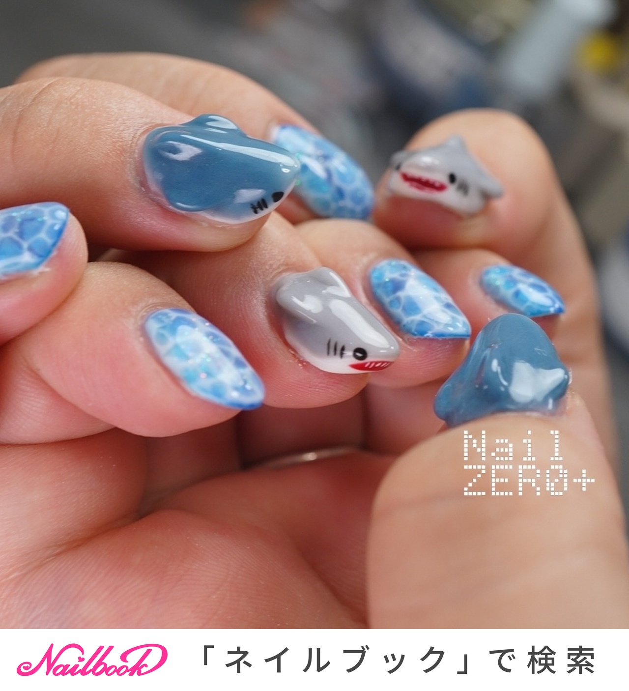 夏/海/リゾート/ハンド/3D - 塩見隼人 [池袋]ネイルゼロプラスのネイル