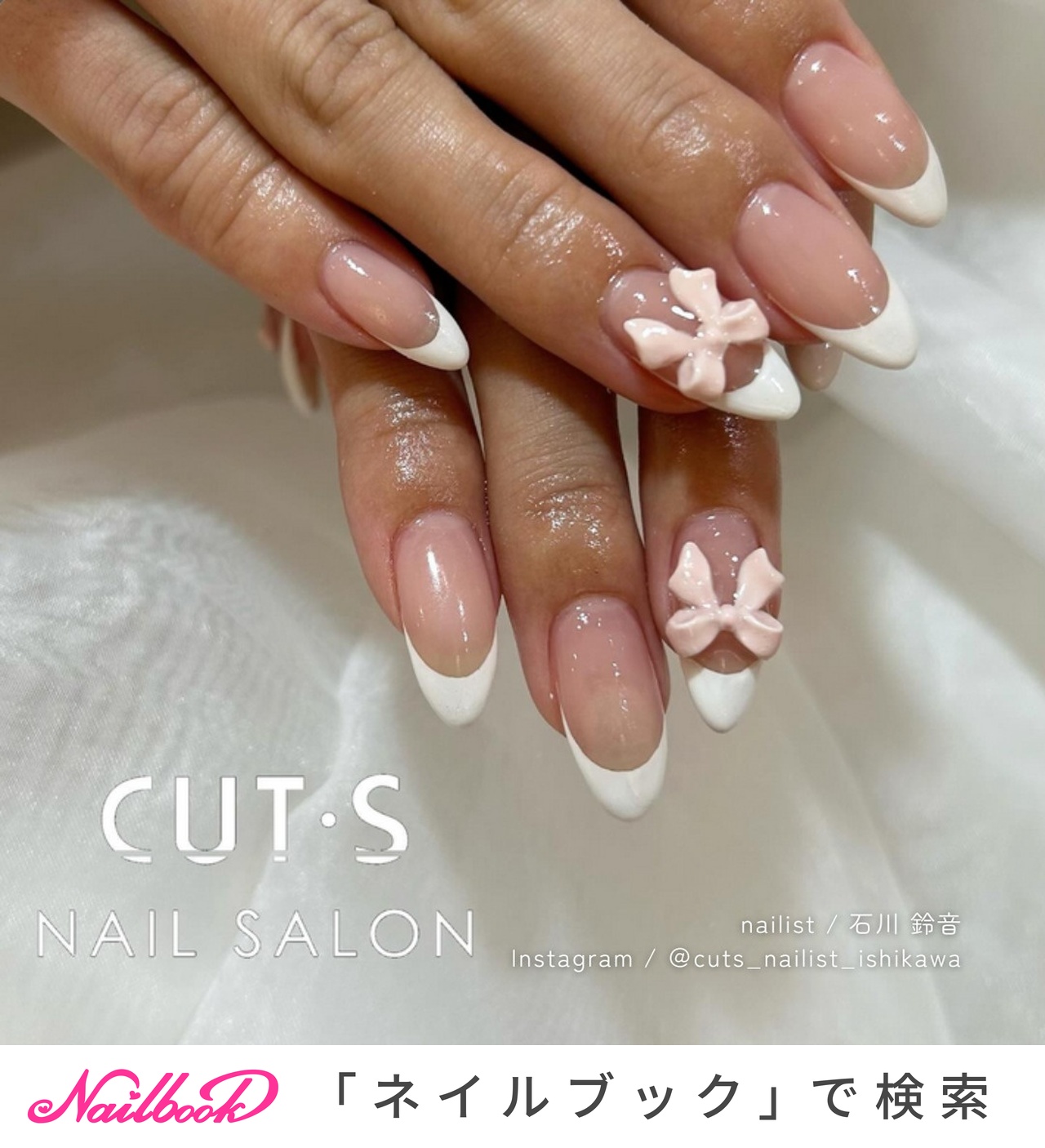 オールシーズン/ハンド/フレンチ/3D/リボン - CUT・S NAIL SALON