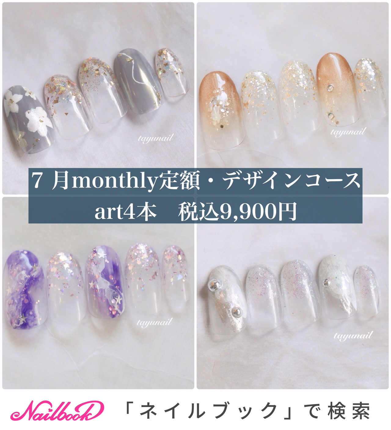 手が綺麗に見えるネイル/夏/オフィス/デート/ハンド - たゆnail