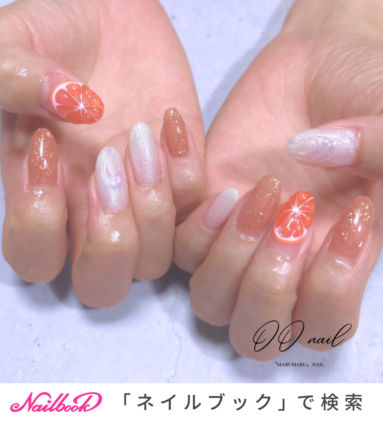 おすすめ順｜ロング/#ピンクグレープフルーツのネイルデザイン｜ネイル 