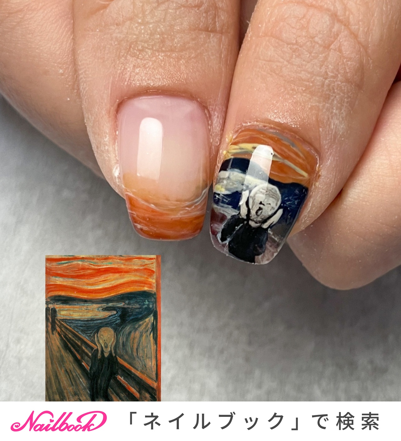 ムンク『叫び』ネオンアート 叫び』あれこれ - てつりう美術随想録