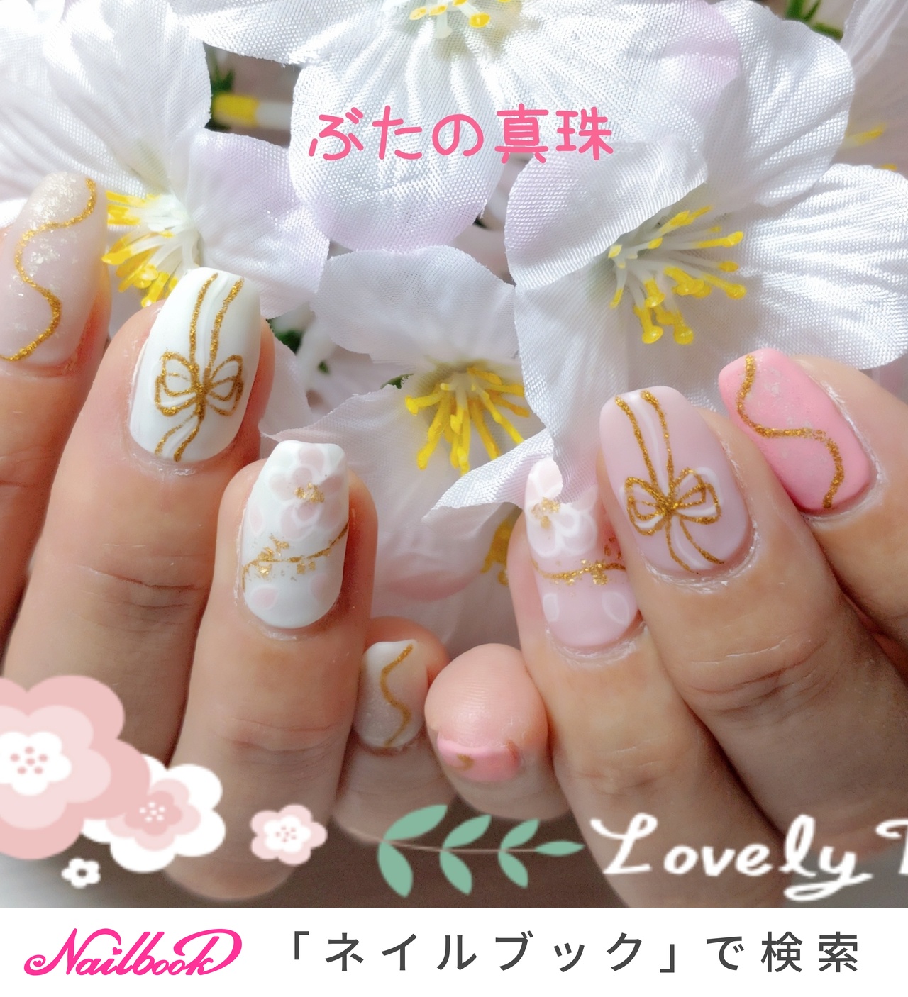 □桜シール52枚□桜ネイル 春ネイル 和柄ネイル 和装ネイル 振袖